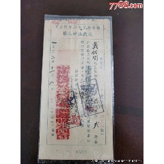 <strong>1952年福建投资股份公司晋江专区股款临时收据</strong>_股票/集资券_集资券__50-59年__福建__大全套_____