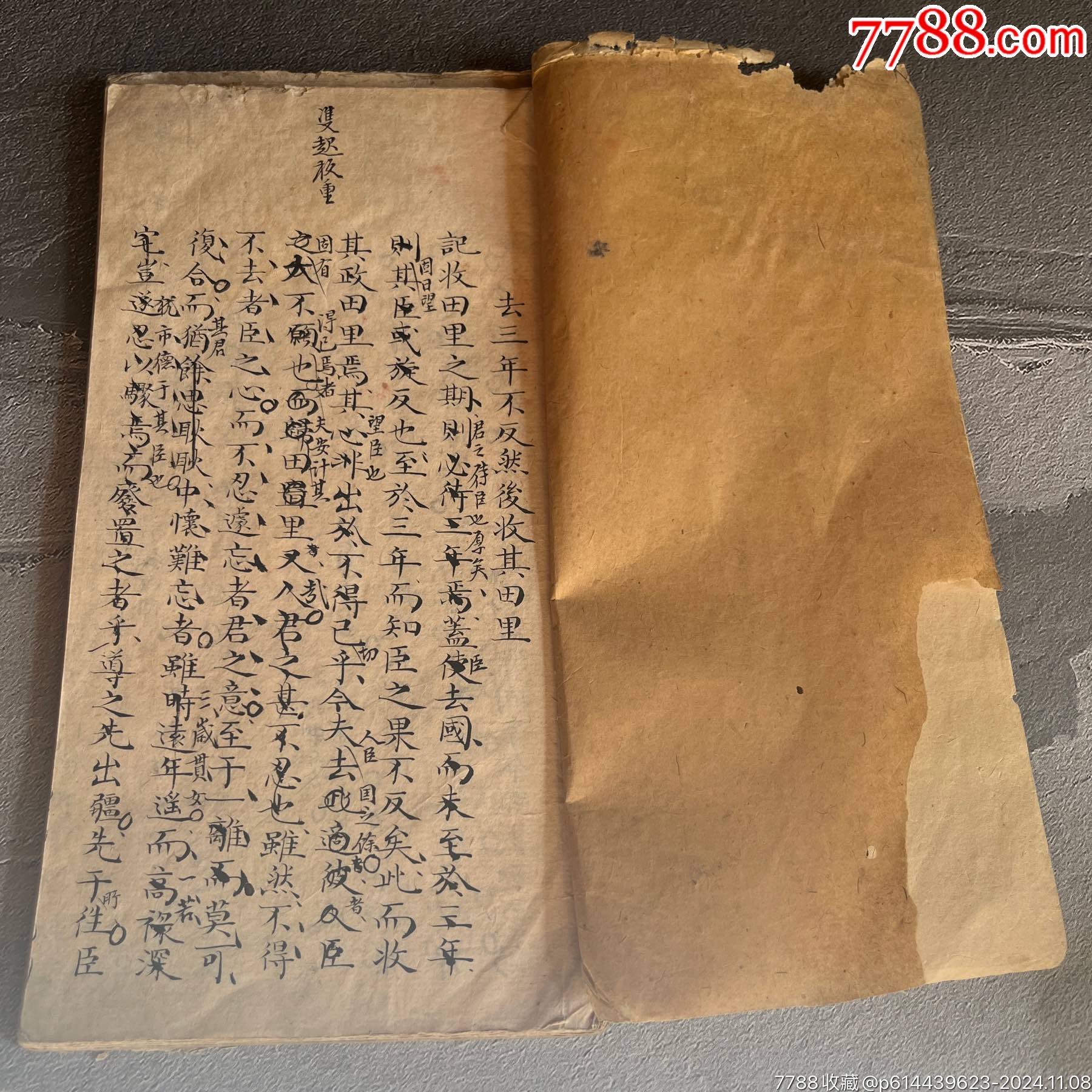 清代科举文章带批注24/13cm41页_古籍/善本_图片收藏_回收价格_7788音像