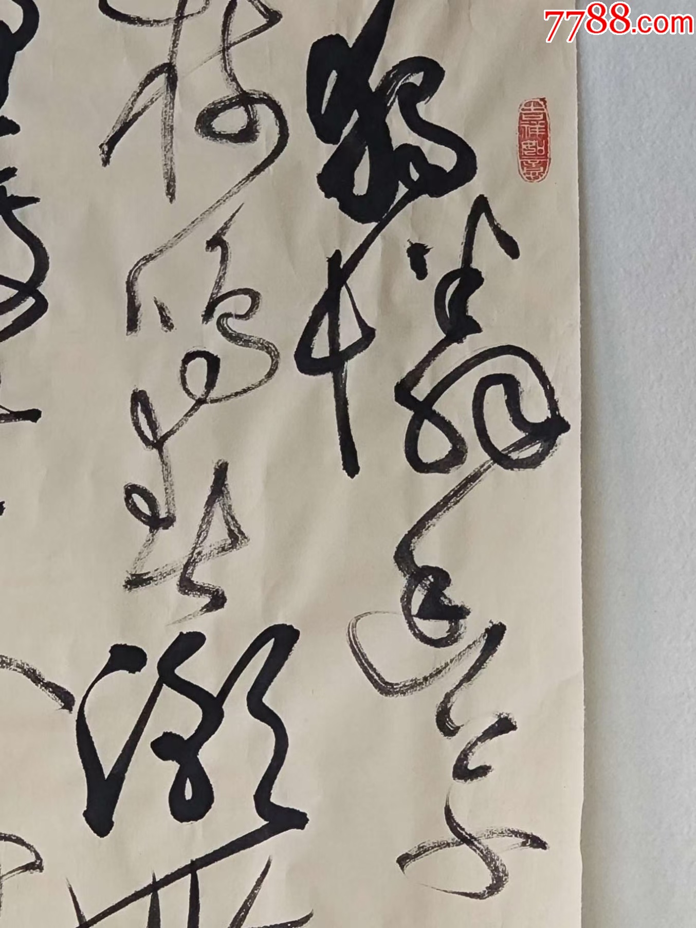 文緣閣書(shū)畫(huà)院特邀書(shū)法家安徽省書(shū)協(xié)名家張多宏精品草書(shū)書(shū)法作品《滁州西澗》_價(jià)格600元_第2張_7788收藏__收藏?zé)峋€