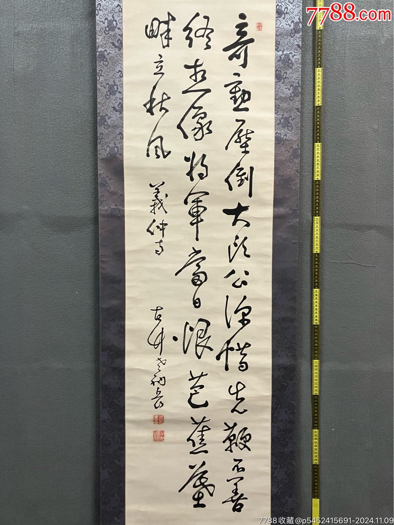 周恩来 Rarebookkyoto o597 周恩来展 カタログ 1992年頃 名人 名作 名品 （真作保証 平野五岳 直筆 大幅 富岳之図 豊後南画 三絶僧  浄土真宗 大谷派 広瀬淡窓 田能村竹田 大分県 日田 っぽくっ 掛軸作品何点でも同梱可 売買されたオークション情報 落札价格 【au payマーケット  ...