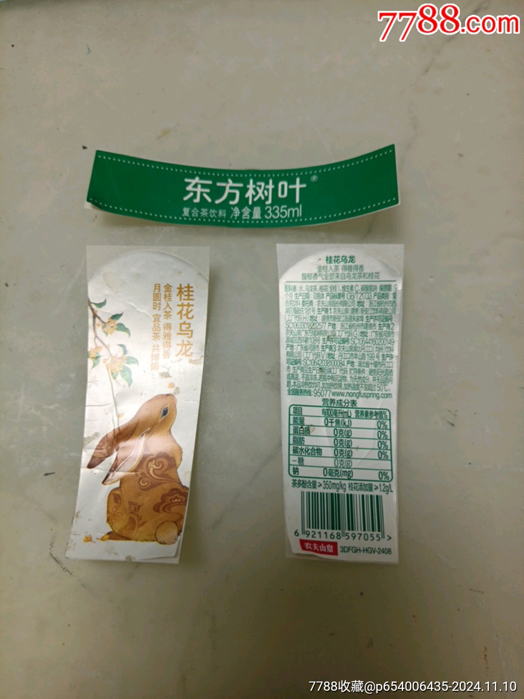 农天山泉_罐头/食品标_图片价值_收藏交易_7788小人书