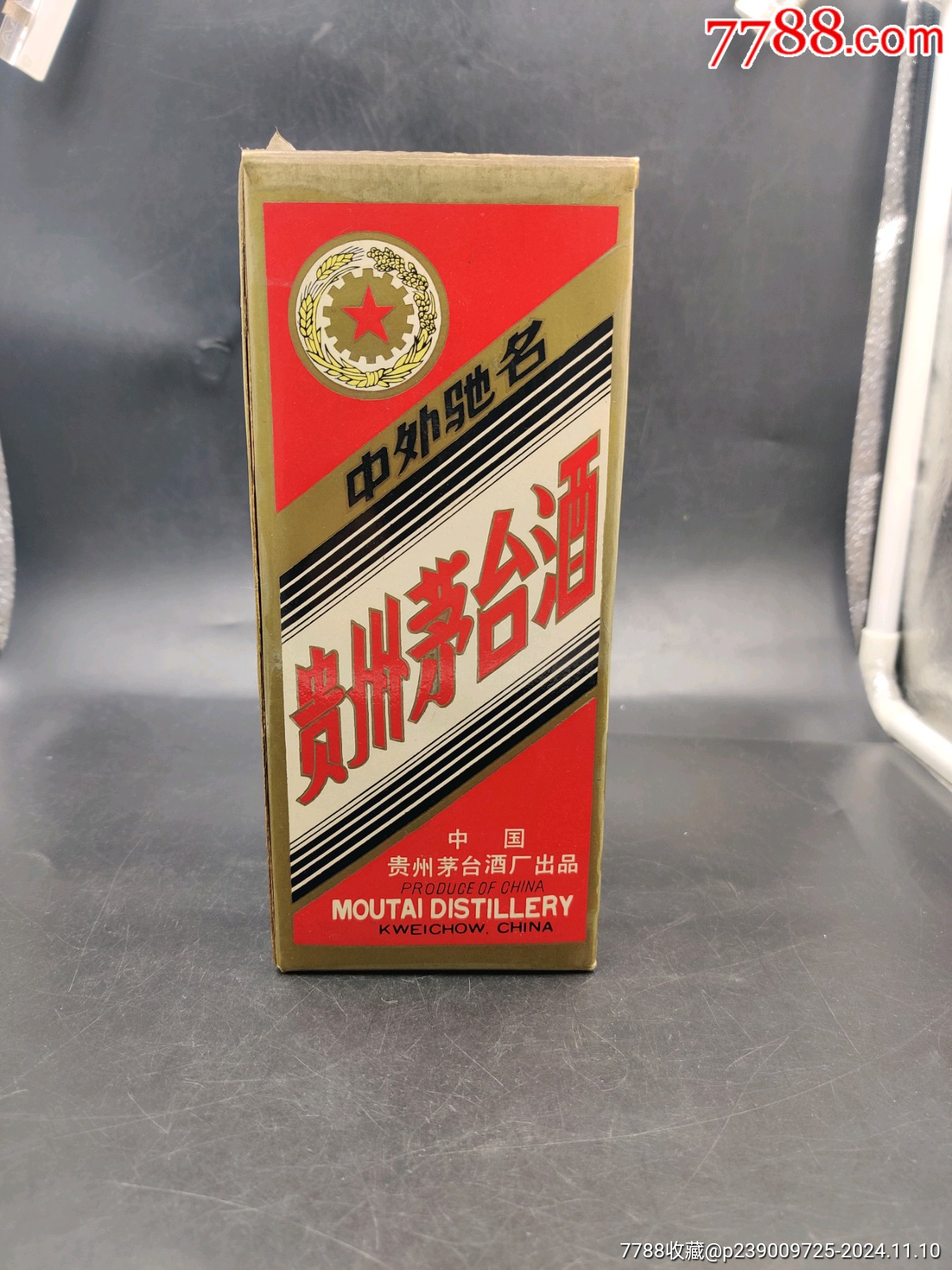 87年左右54度茅台酒盒一个-酒盒-7788旧书网