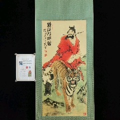 早年老店收來(lái)的一幅《鐘馗神威》熒光防偽帶證書(shū)古玩字畫(huà)收藏尺寸168/65cm_新匯創(chuàng)億商行