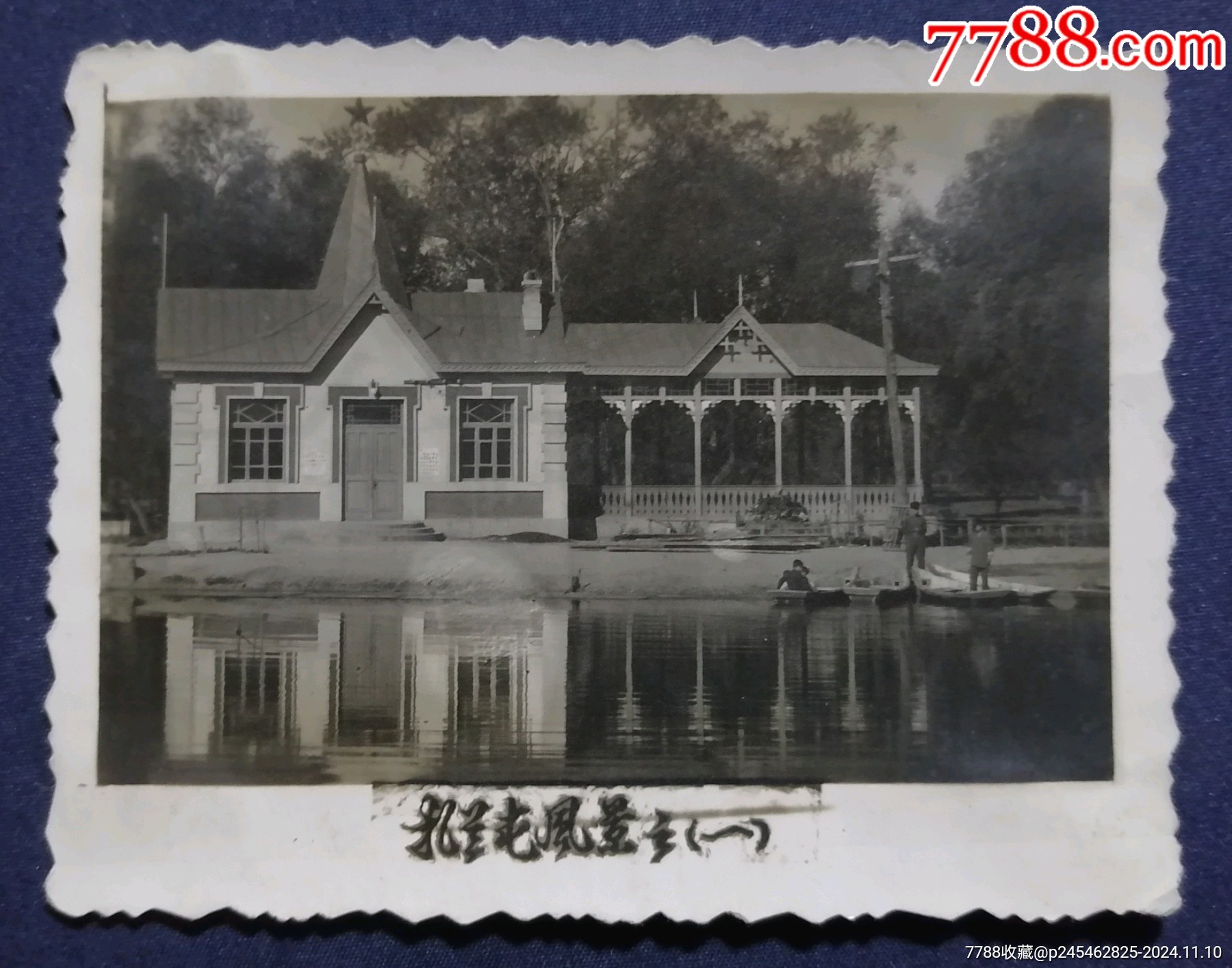 "扎兰屯風景",早期,6.5/8厘米-价格:65元-se103687789-老照片-零售-7788收藏__收藏热线