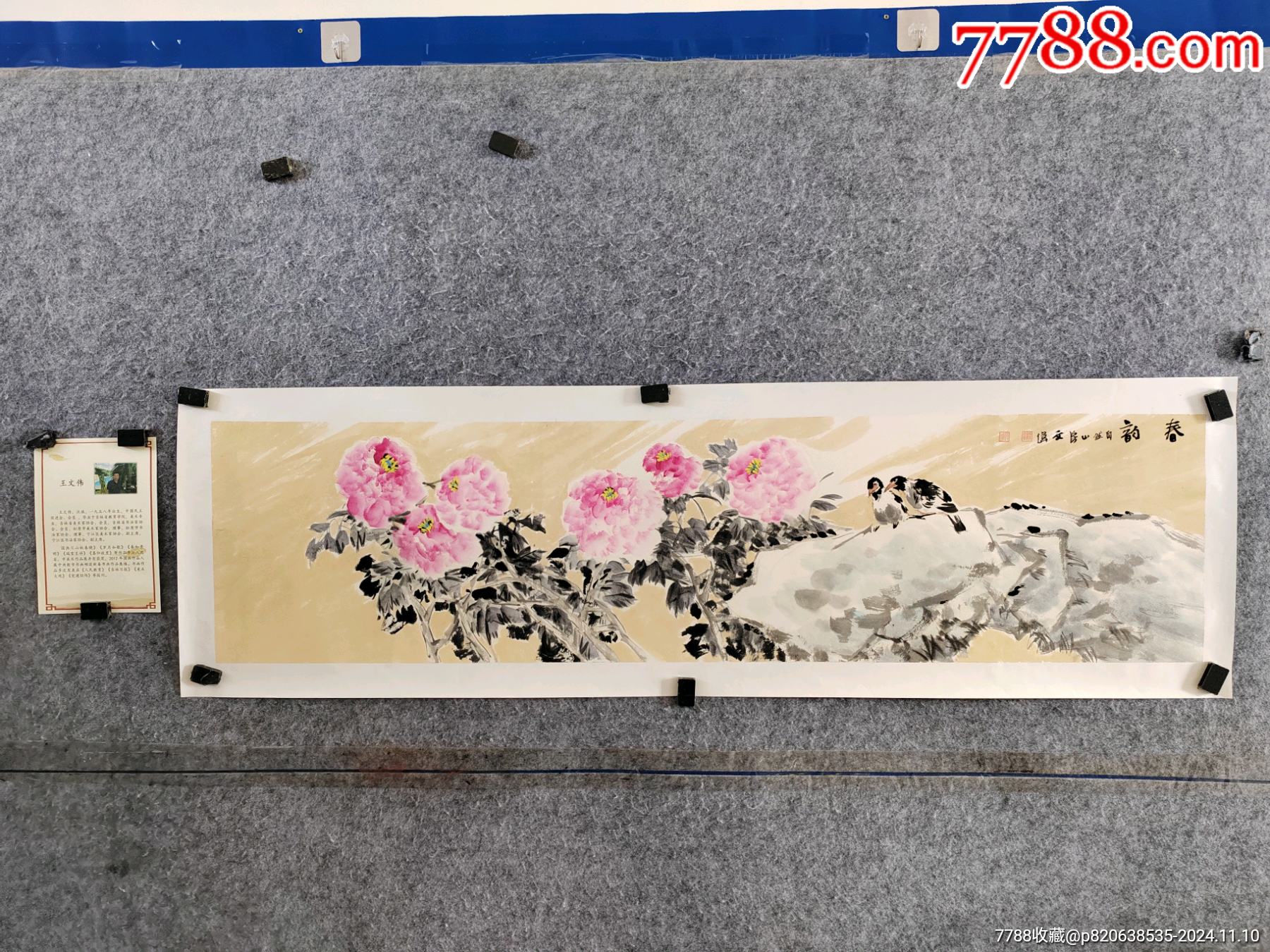 【从画家定制，保真交流】吉林省美术家协会会员，省书协双料会员王文伟写意花鸟-价格:158元-se103688386-花鸟国画原作-零售 ...