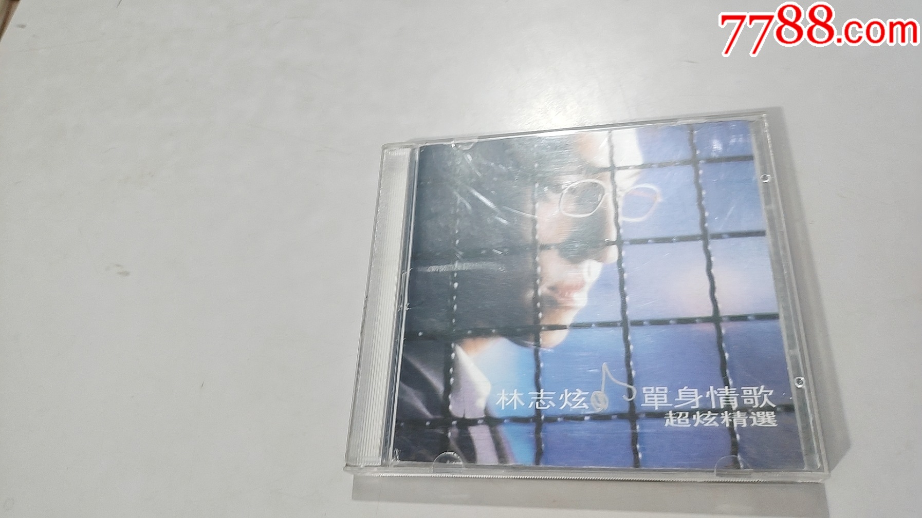 林志炫：单身情歌，超炫精选CD（1碟全，有歌词）（品相特好，盒装珠 …