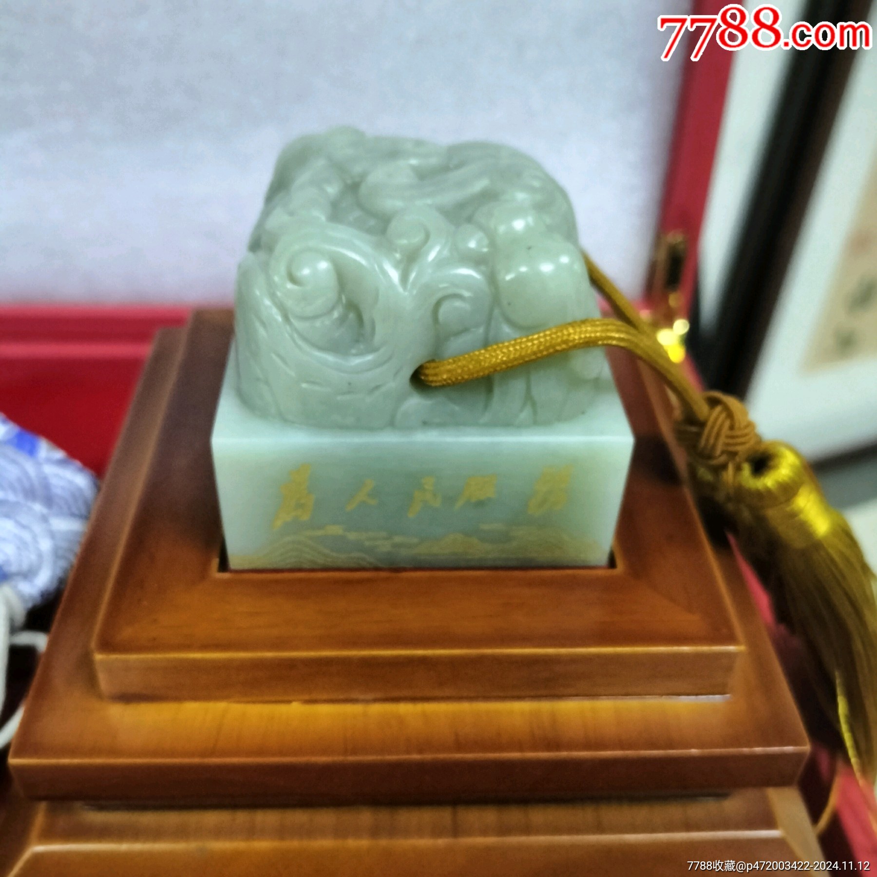龙印-价格:1500元-se103708242-玉印-零售-7788收藏__收藏热线