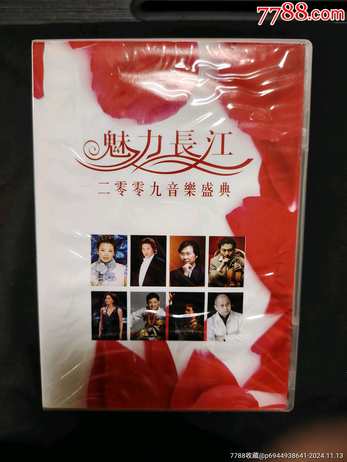 2009年“魅力长江”音乐会2DVD张也廖昌永戴玉强泽旺多吉吕思清_音乐CD_音像收藏家【7788收藏__收藏热线】