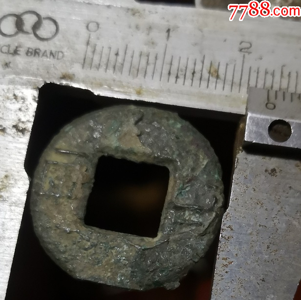 集币秦汉朝半两古钱币方孔钱中国钱币硬币半两精美古币收藏G08_古币_金春根收藏【7788收藏__收藏热线】