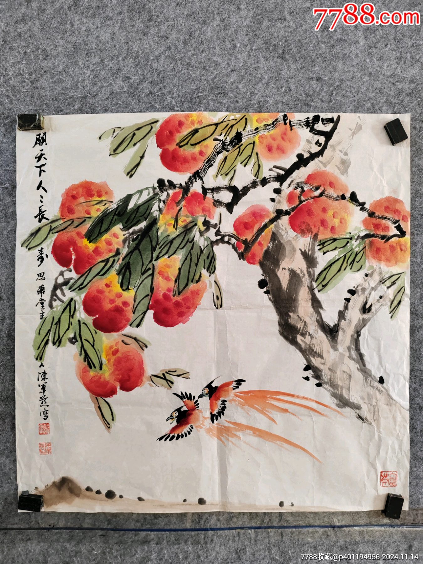 【得自画家本人保真交流】陈军燕老师写意寿桃