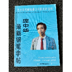 柳公权小楷原道碑-字帖-7788旧书网