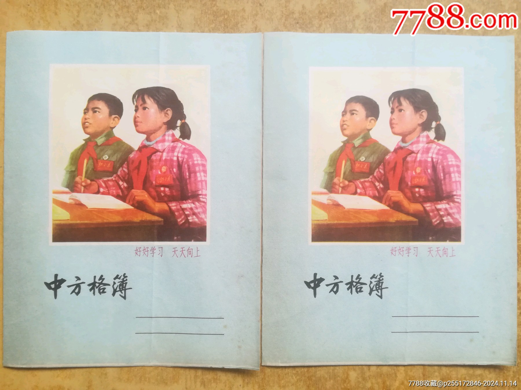 中方格簿2本(封面、底2)-价格:30元-se103753440-练习簿/作业本-零售-7788收藏__收藏热线