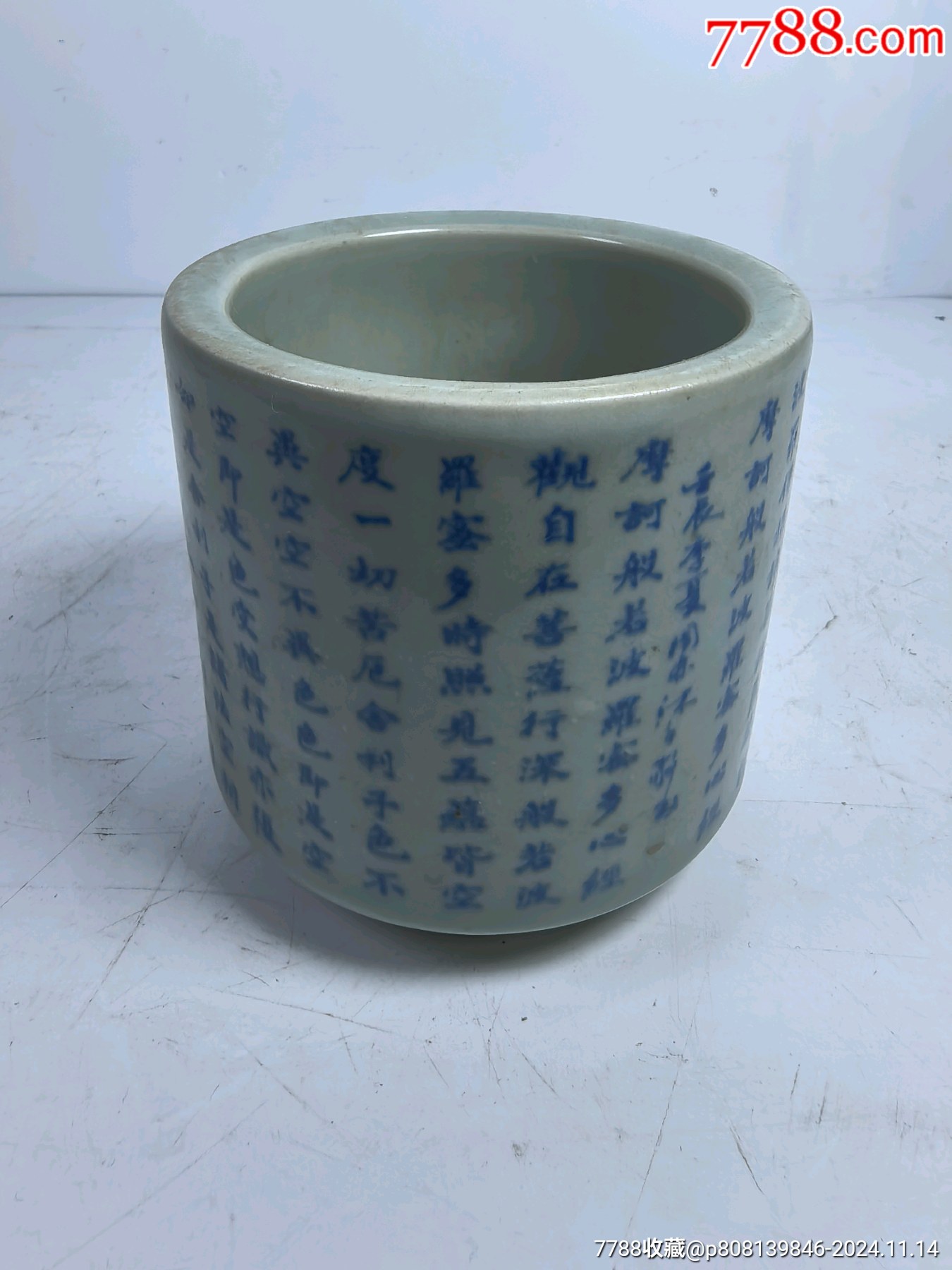 青花瓷香炉字炉。_青花瓷_一品状元【7788旧书网】