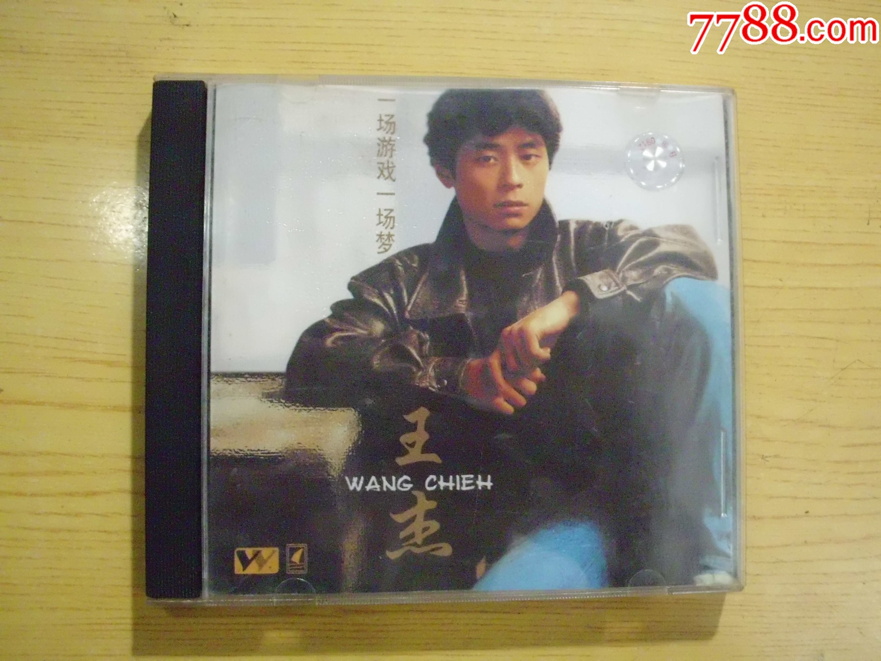 王杰：一場(chǎng)游戲一場(chǎng)夢(mèng)_價(jià)格28元【寶大洋】_第1張_