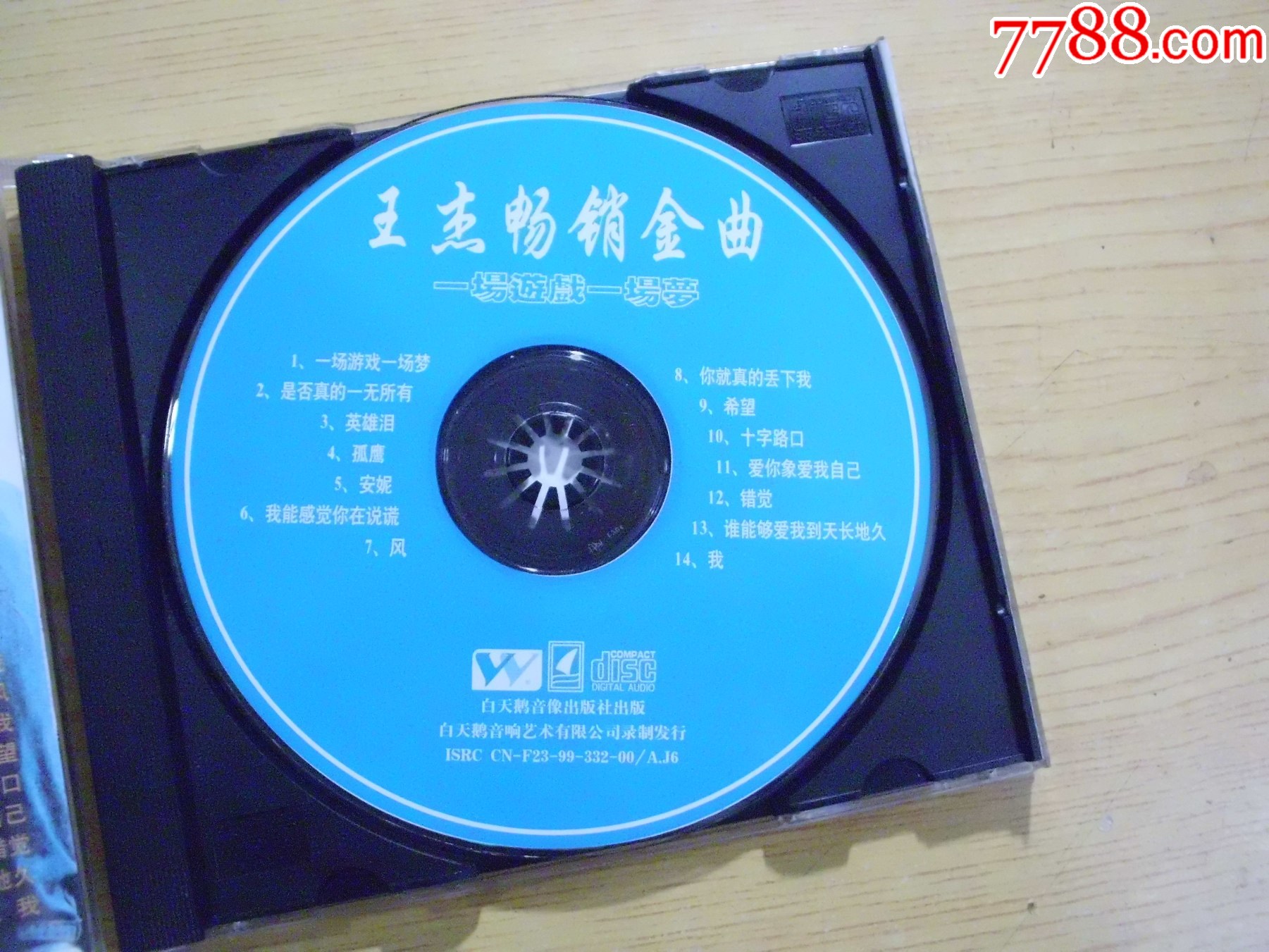 王杰：一場(chǎng)游戲一場(chǎng)夢(mèng)_價(jià)格28元【寶大洋】_第4張_