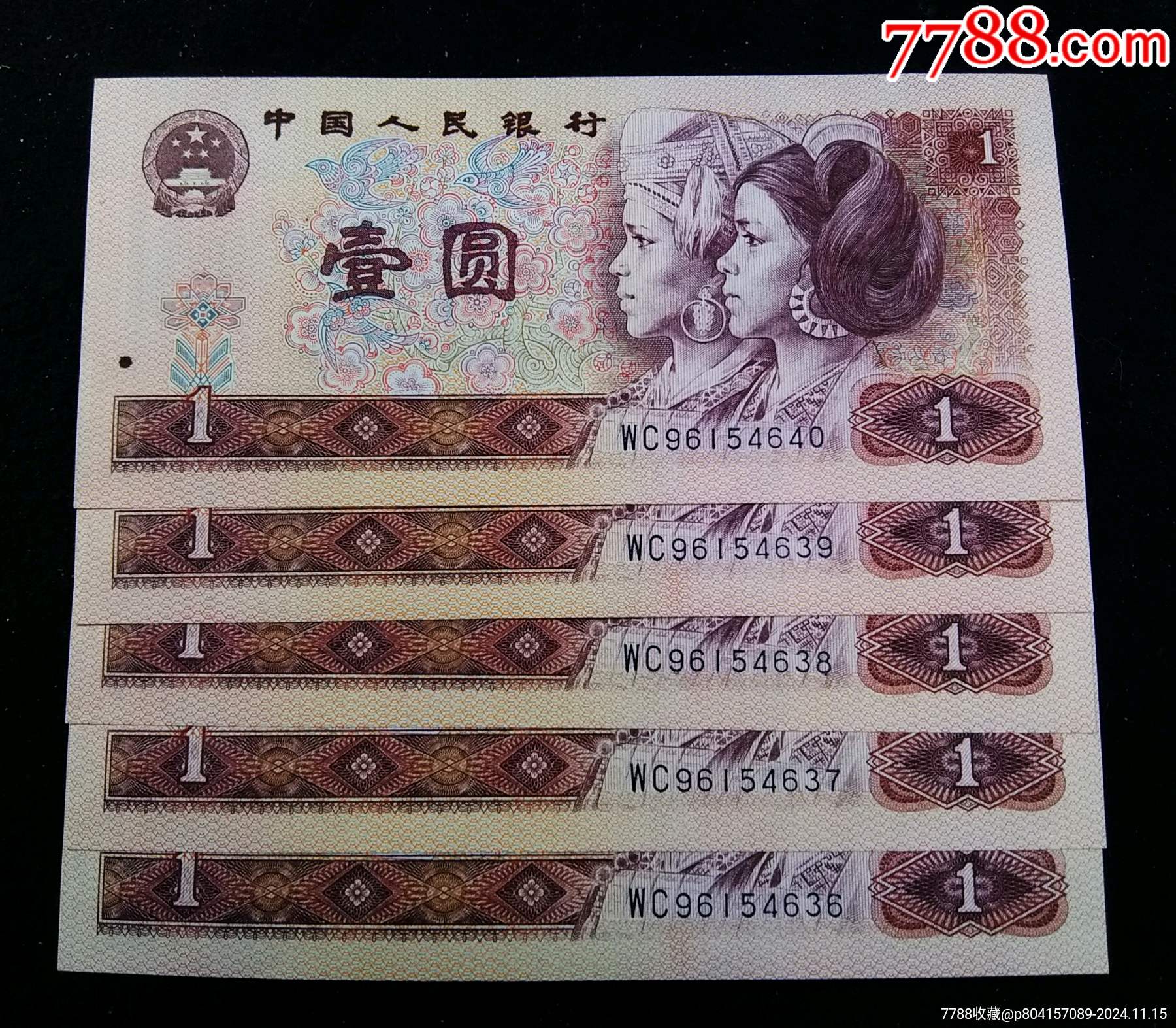 【包邮】全新1980年壹圆5张连号-价格:35元-se103770006-人民币-零售-7788收藏__收藏热线