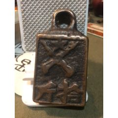 紅色收藏品，閩西銅秤砣(se103792955)_百年老報(bào)館