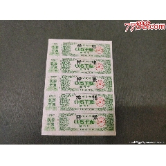 1987年浙江省定額糧票0.5千克（樣張）_風(fēng)雅書亭