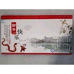 2013企业金卡（新）：湖北第二师范学院