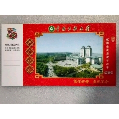 2011企业金卡（新）：中南民族大学