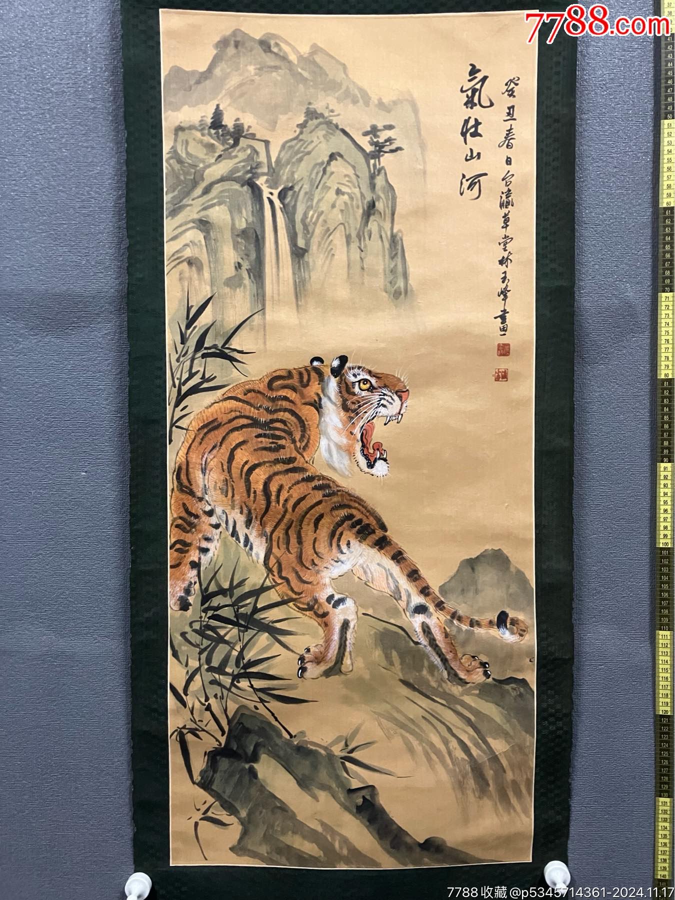 中国美術 『 虎嘯山林 勇攀高峰 』 掛け軸 紙本 丙子重陽  中国當代画家 林玉峰，七十年代中堂《气壮山河图》国画书法古玩字画。绢本绫裱画心