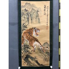 中国美術 『 虎嘯山林 勇攀高峰 』 掛け軸 紙本 丙子重陽  中国當代画家 林玉峰，七十年代中堂《气壮山河图》国画书法古玩字画。绢本绫裱画心