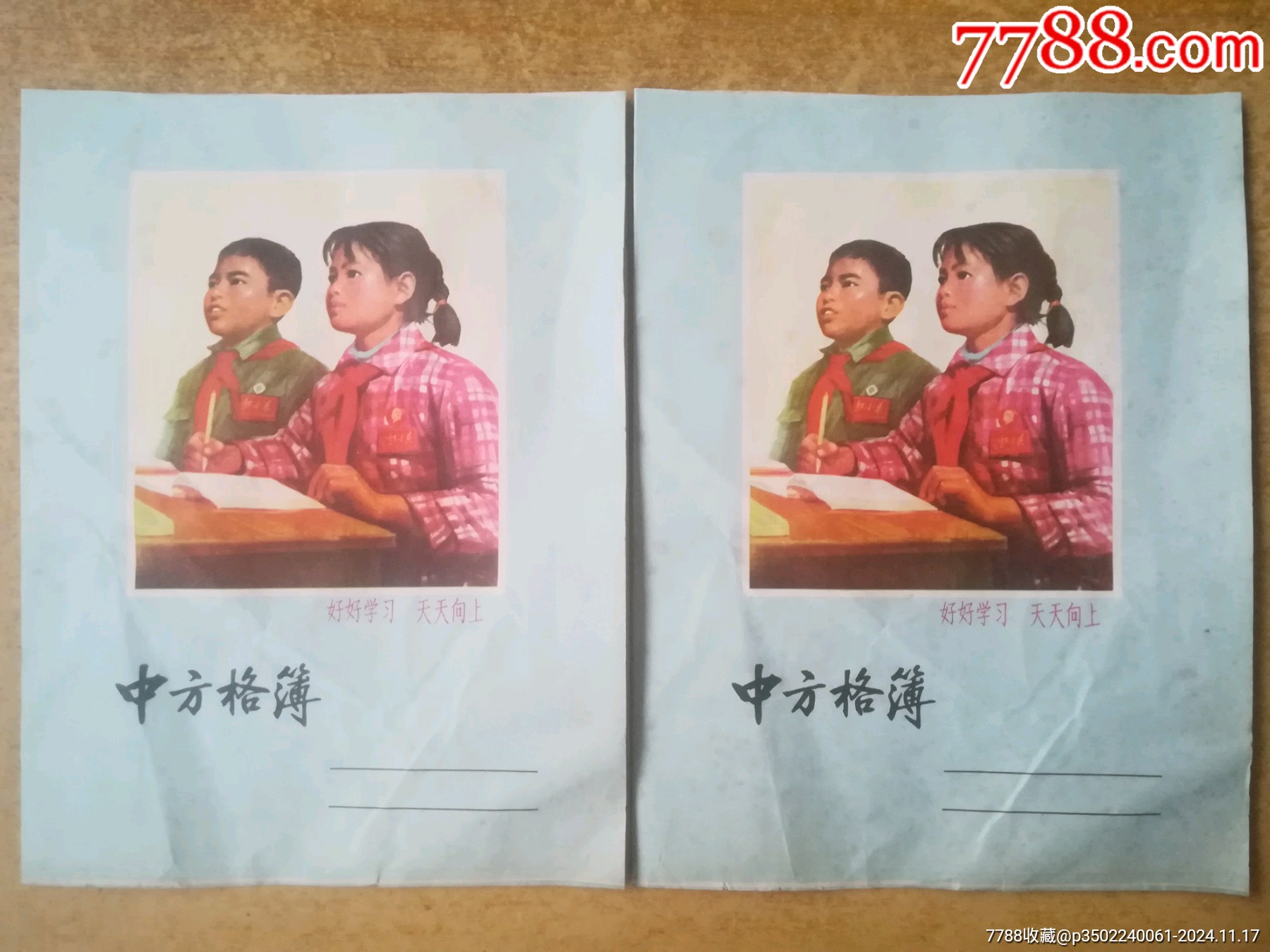 中方格簿2本(封面、底4)-价格:30元-se103808850-练习簿/作业本-零售-7788收藏__收藏热线