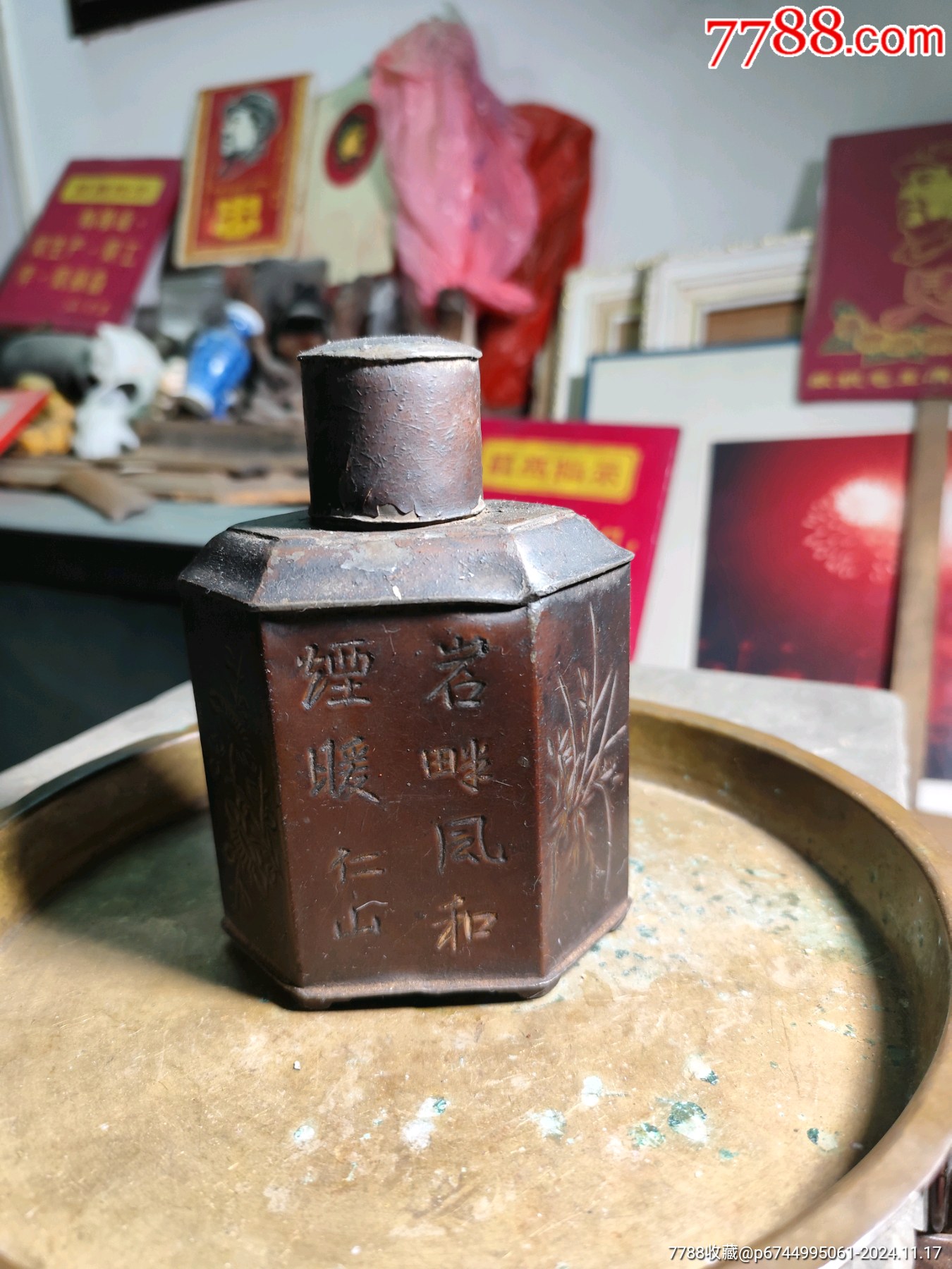 567.清代潮阳名家《颜顺利》六角锡茶叶罐_锡壶/锡器_行行行书店【7788