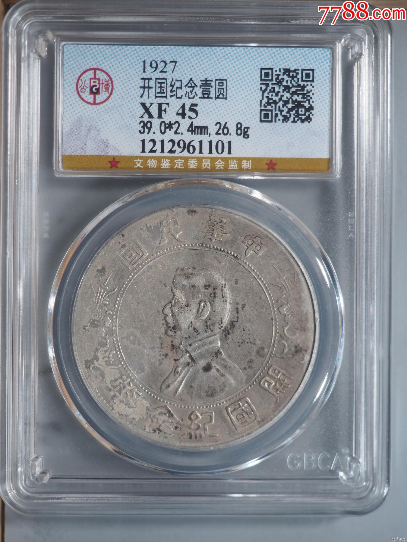 刀弊 中国 周末 ColdSteel冷钢88CSB CHINESE SWORD BREAKER 中国传统四棱凹面锏