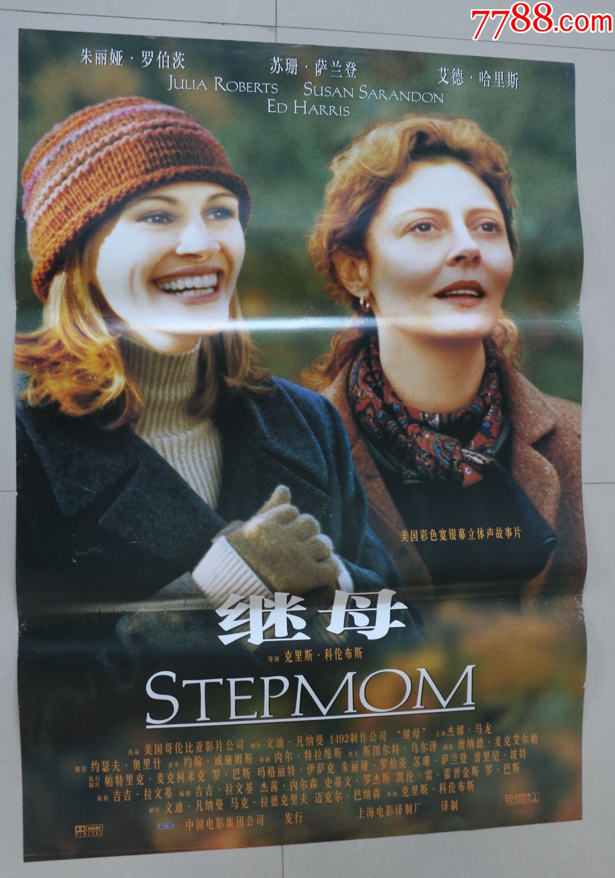 继母_电影海报_图片鉴赏_收藏价值_7788白瓷收藏