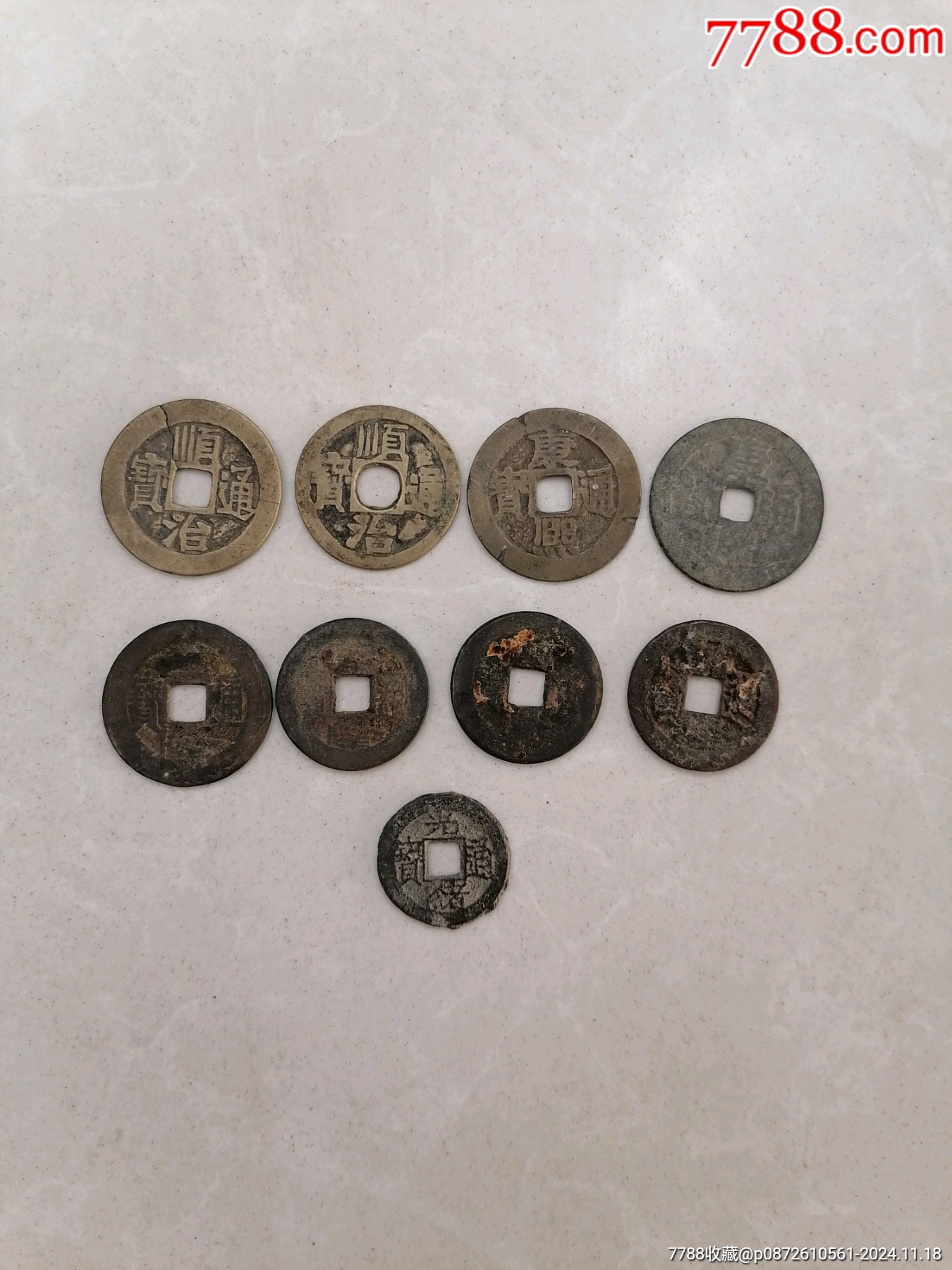 清代古币-价格:80元-se103816720-古币-零售-7788收藏__收藏热线