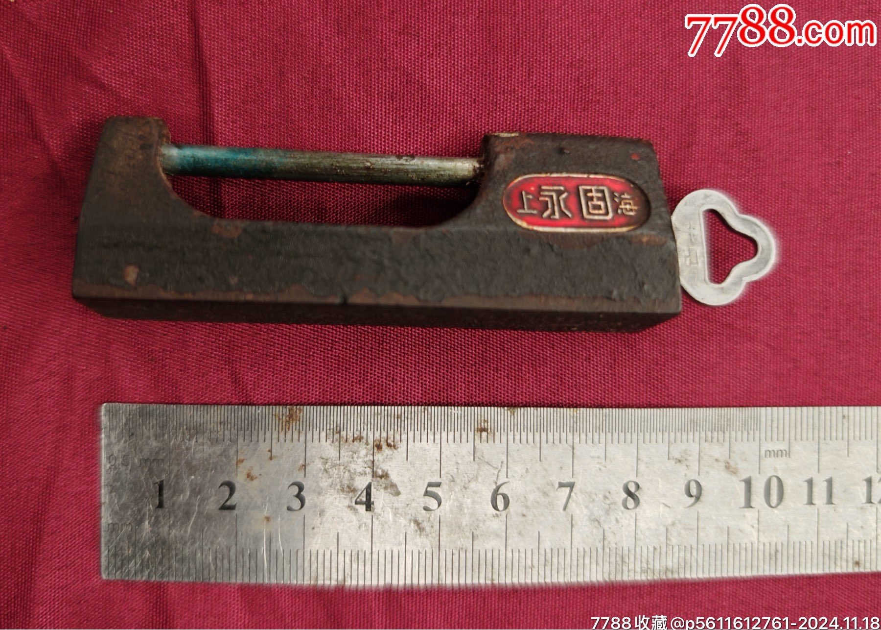 老物件收藏:上海永固牌铁锁-价格:128元-se103817408-铁锁/铁钥匙-零售-7788收藏__收藏热线