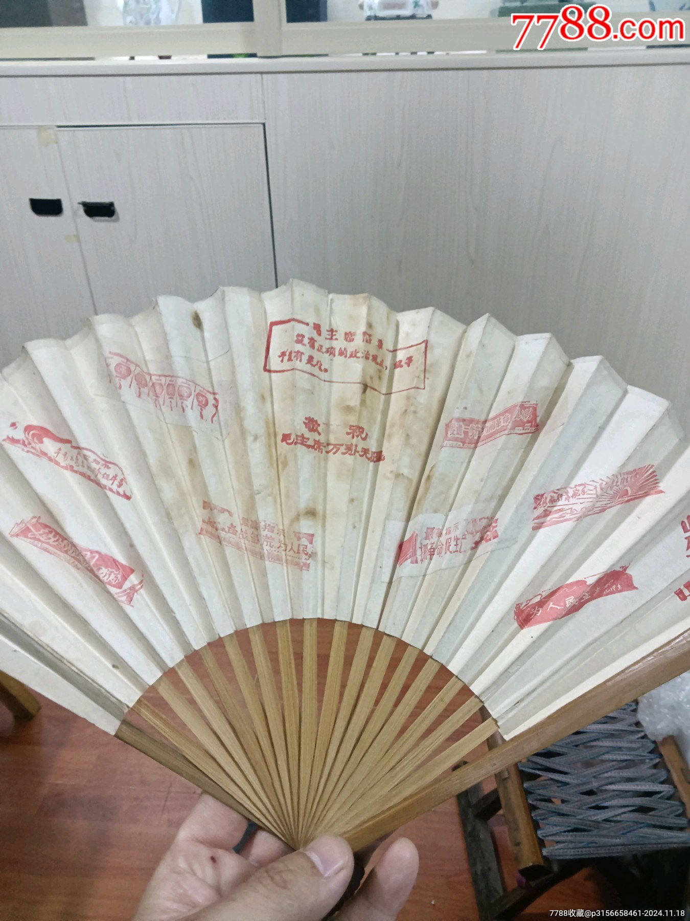 文*扇子_折扇/纸扇_图片赏析_收藏价值_7788画报