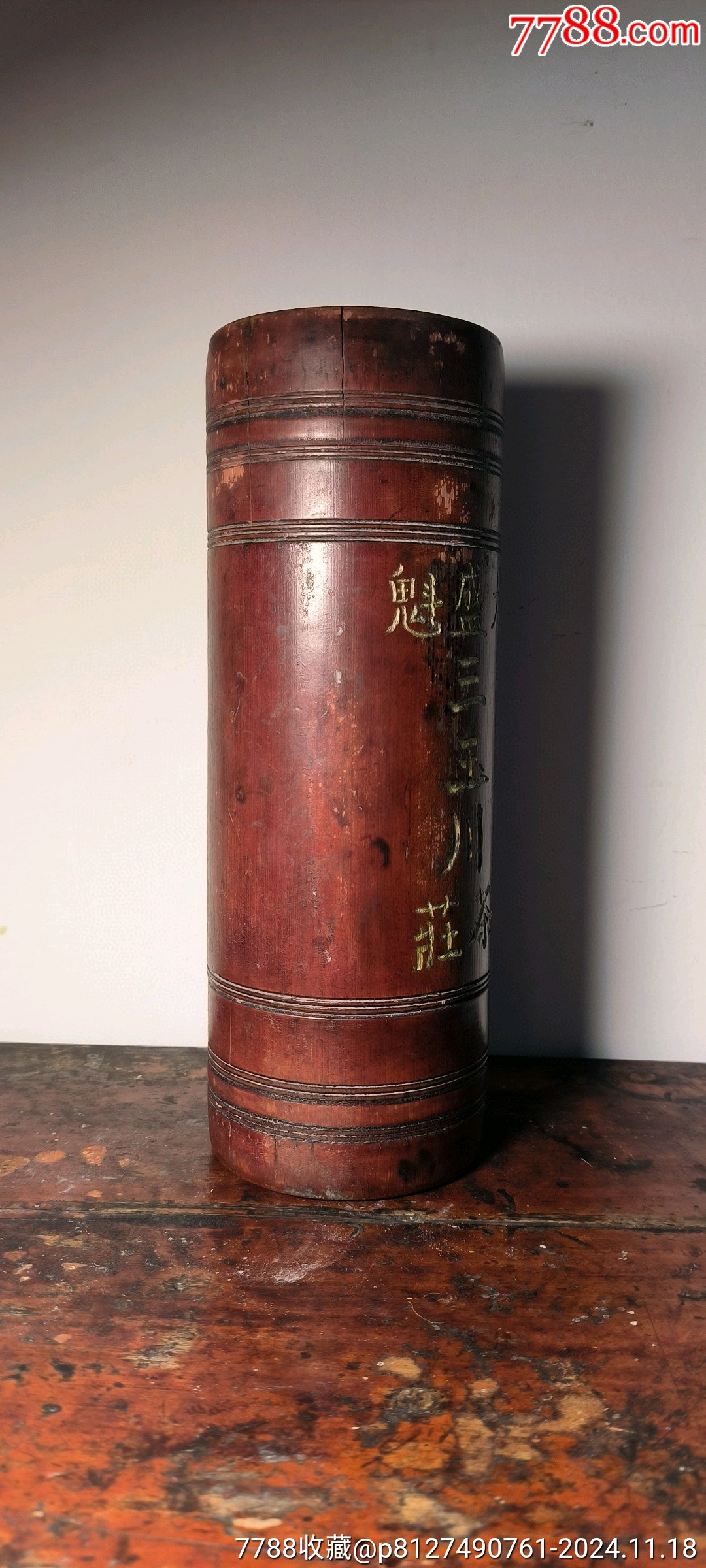 古玩舊藏大盛魁三玉川茶莊茶葉罐竹茶葉筒茶文化收藏_價(jià)格1200元_第2張_7788收藏__收藏?zé)峋€