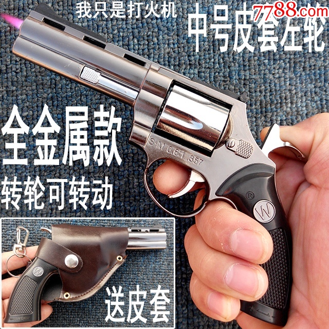 全金属特大号左轮手枪式打火机防风仿真模型dhj玩具道具XL枪形男Q