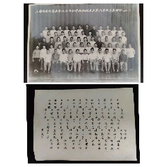 上海市南市区业余工业专科学校机械专业第六届毕业生留影1966年7月(上海轻工业