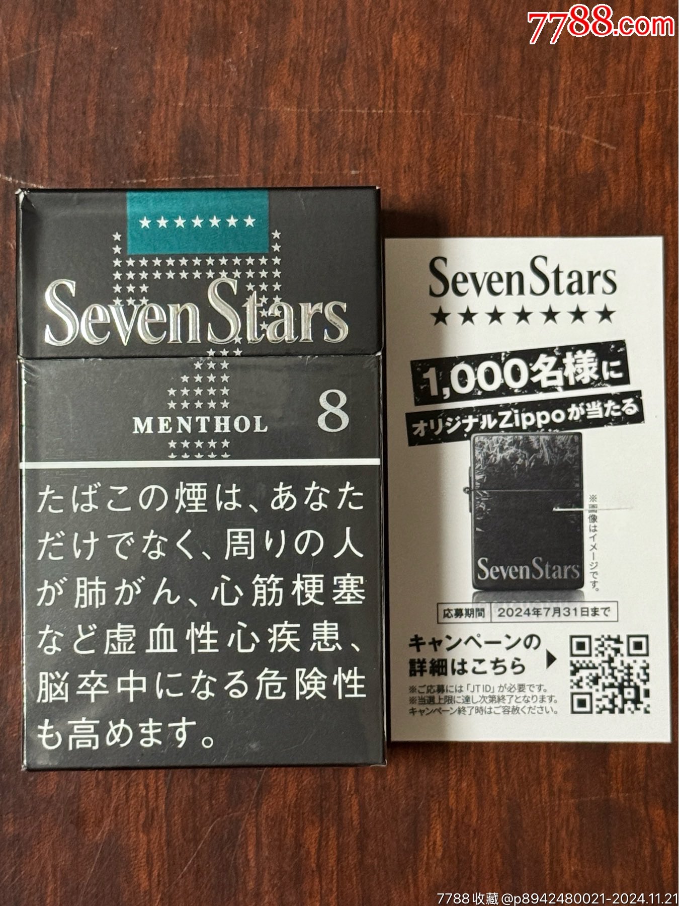 seven stars menthol cigarettes 1 pack) glo hyper Berry Lucky Strike Menthol x Berry Flavor Deep berry menthol refreshment and deep berry flavor Seven Stars Double Burst, Menthol