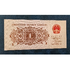 第三套人民幣一角錢(qián)，五張連號(hào)62年一毛錢(qián)_曇花一現(xiàn)店