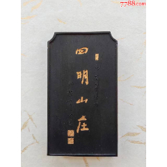 【 清朝古墨 】『墨林集雅套墨　化粧箱入り８点（１点欠）』　K1005I 四明山庄》（江苏省国画院定制墨！无盒）【林散之先生题签