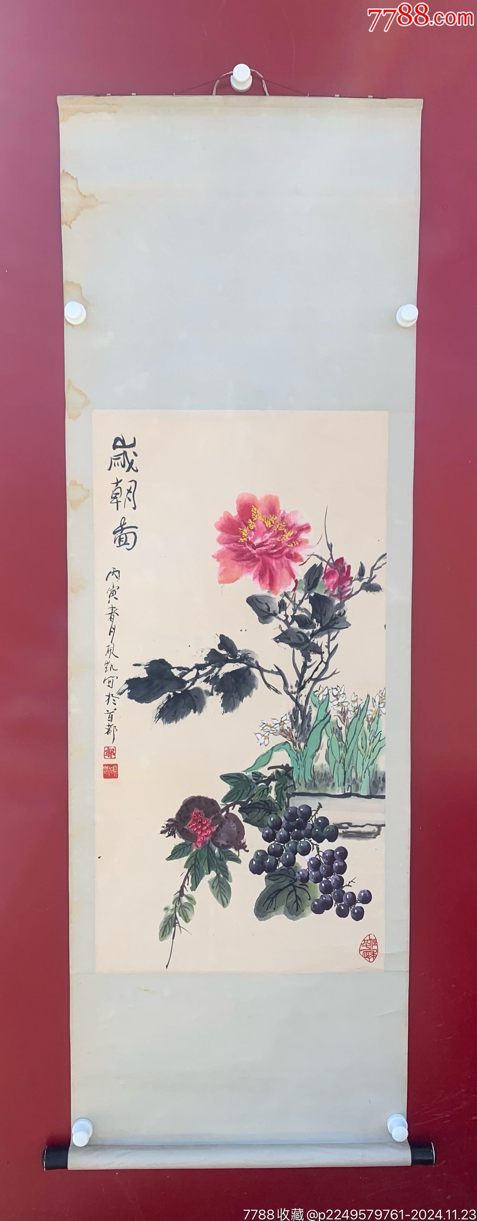 郭砚凯[80年代原装精裱]_花鸟国画原作_清墨雅舍【7788红宝书】