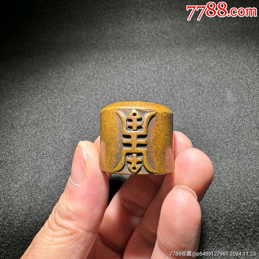 古玩雜項收藏老銅器純黃銅壽字印章老物件篆刻字扳指_價格99元【新匯創(chuàng)億商行】_第1張_7788收藏__收藏?zé)峋€