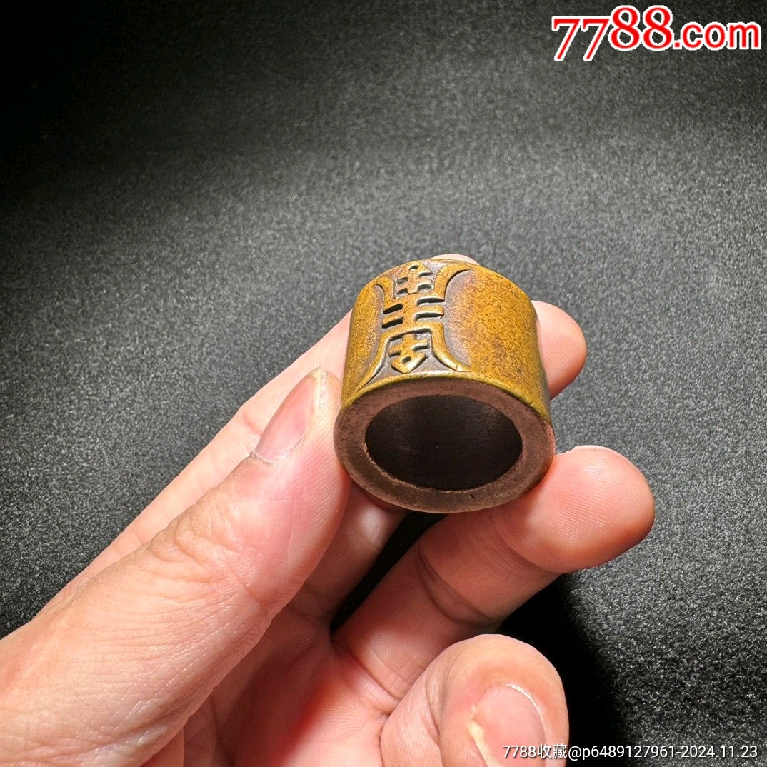 古玩雜項收藏老銅器純黃銅壽字印章老物件篆刻字扳指_價格99元【新匯創(chuàng)億商行】_第3張_7788收藏__收藏?zé)峋€