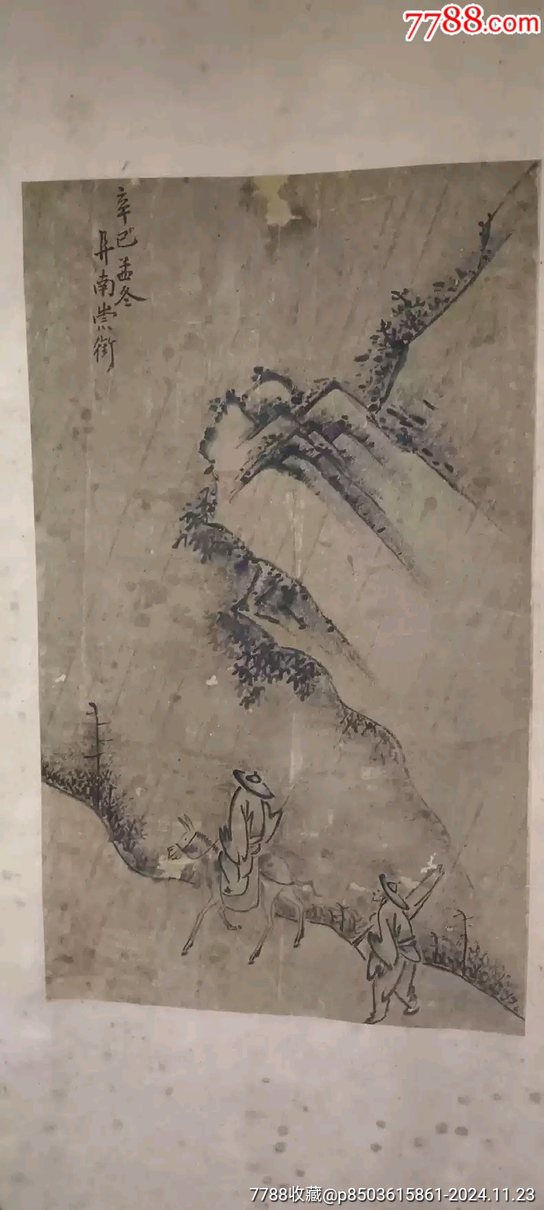 揭裱画一幅_人物国画原作_大秦典藏【7788收藏__收藏热线】