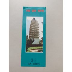 昆明西寺塔_木棉花標(biāo)店