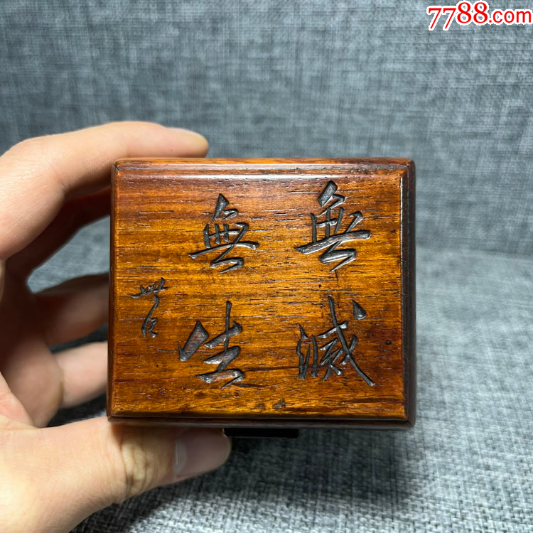 旧蔵 清 木製 花梨木 盒子 極細工 稀少珍品 中国古美味 古美術