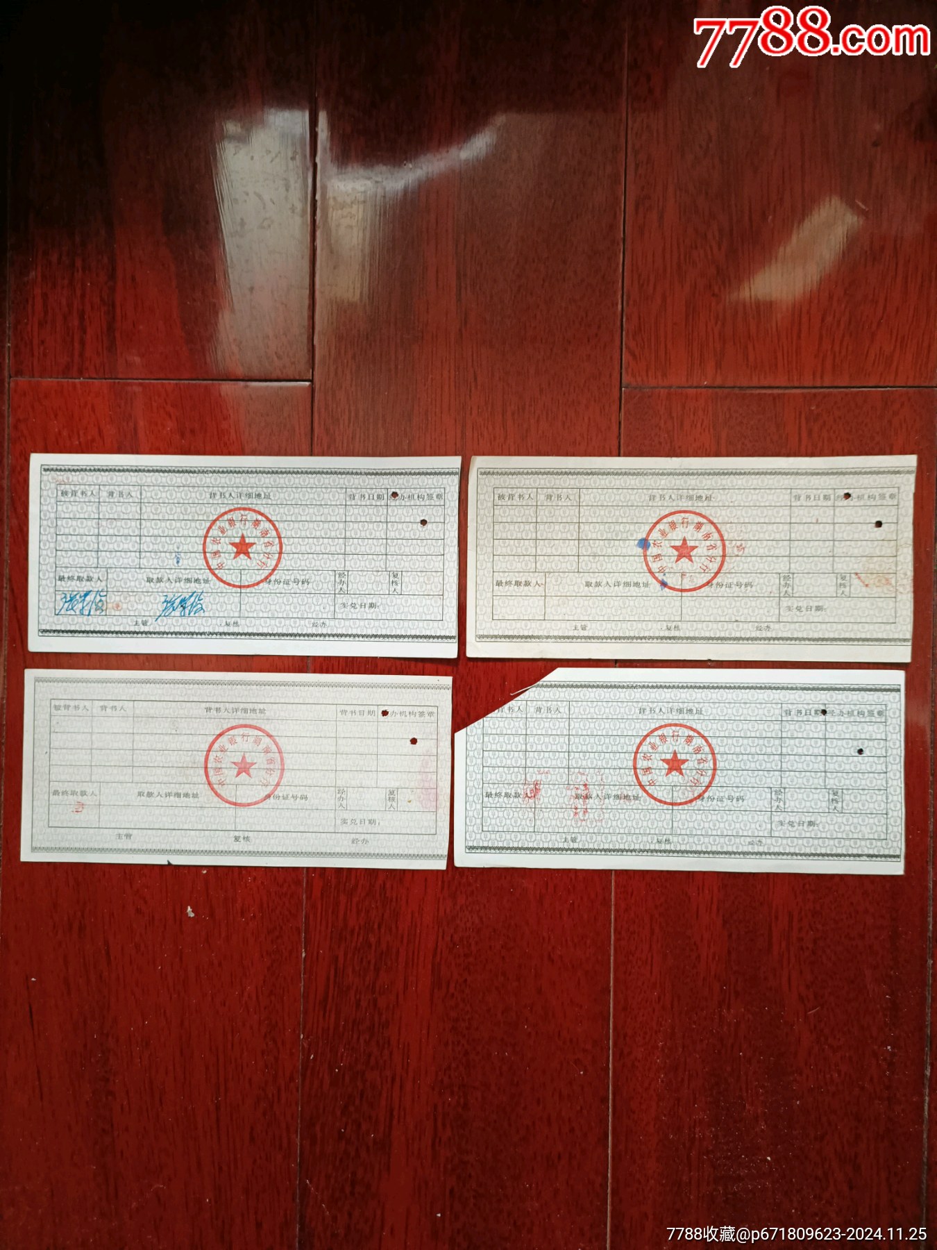 农行大额存单一套_存单/存折_第2张_7788字画网