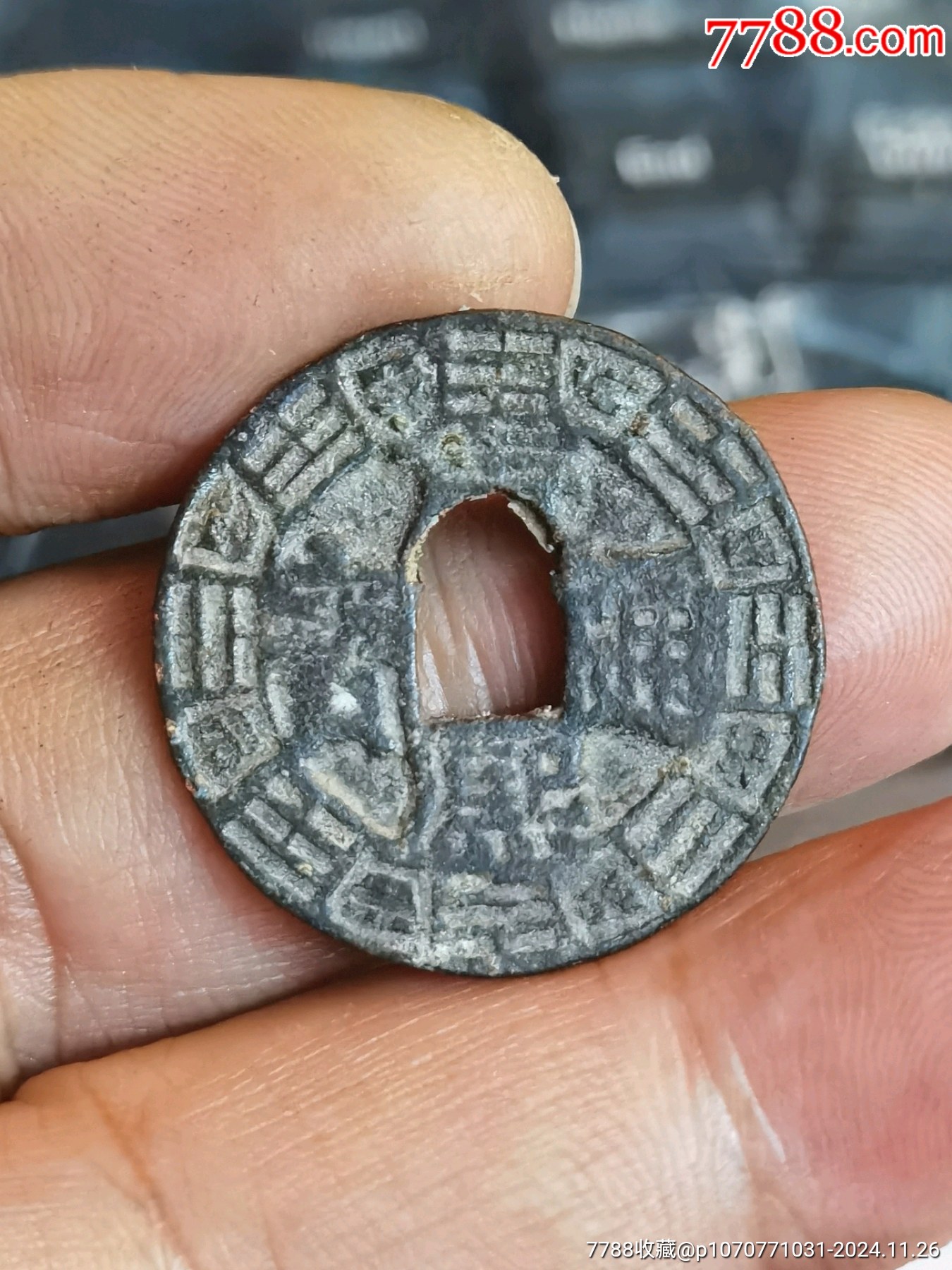 康熙通宝宽缘八卦老刻花-价格:88元-se103960050-古币-零售-7788收藏__收藏热线