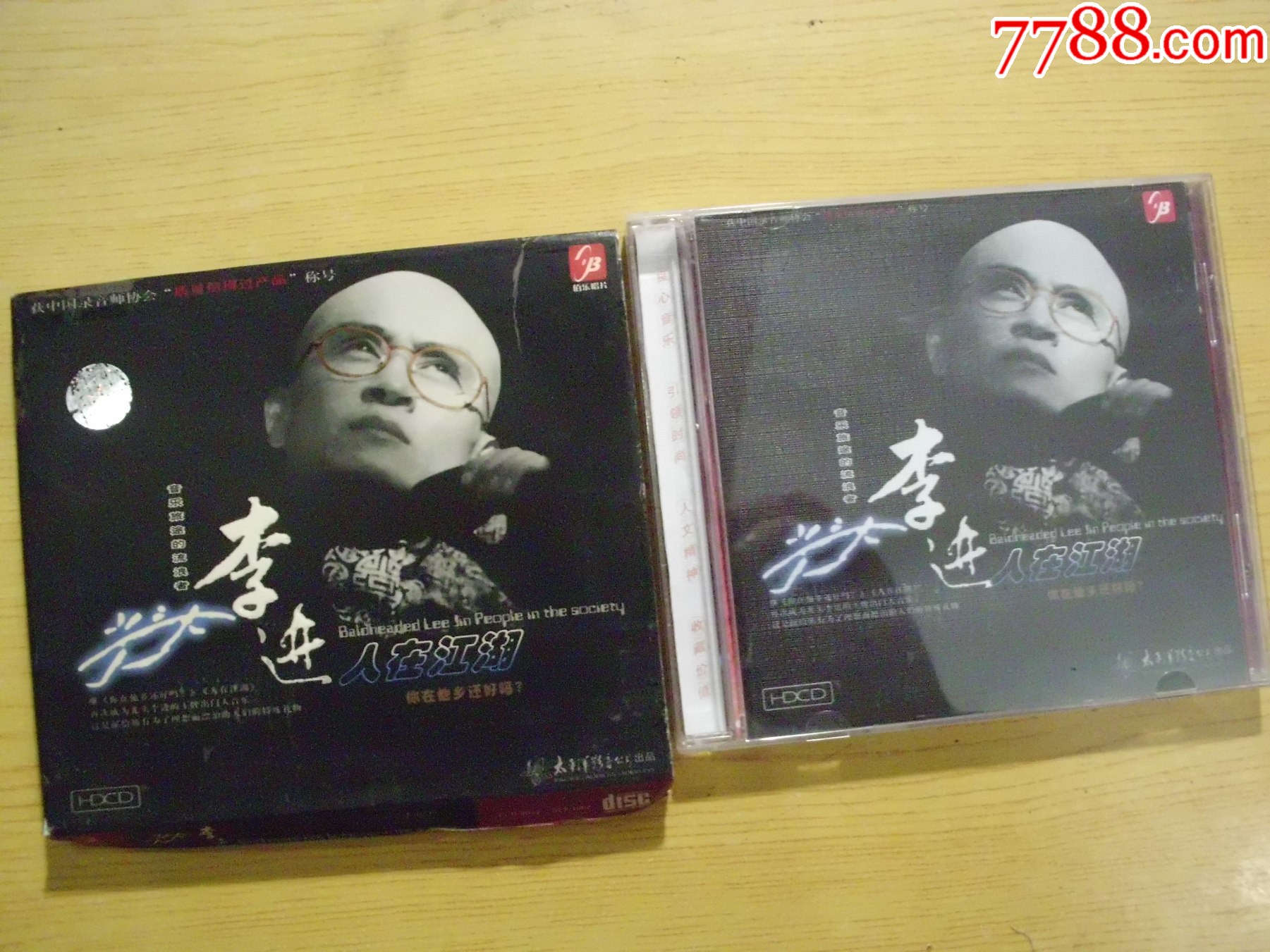光頭李進(jìn)：人在江湖_價(jià)格67元【寶大洋】_第1張_