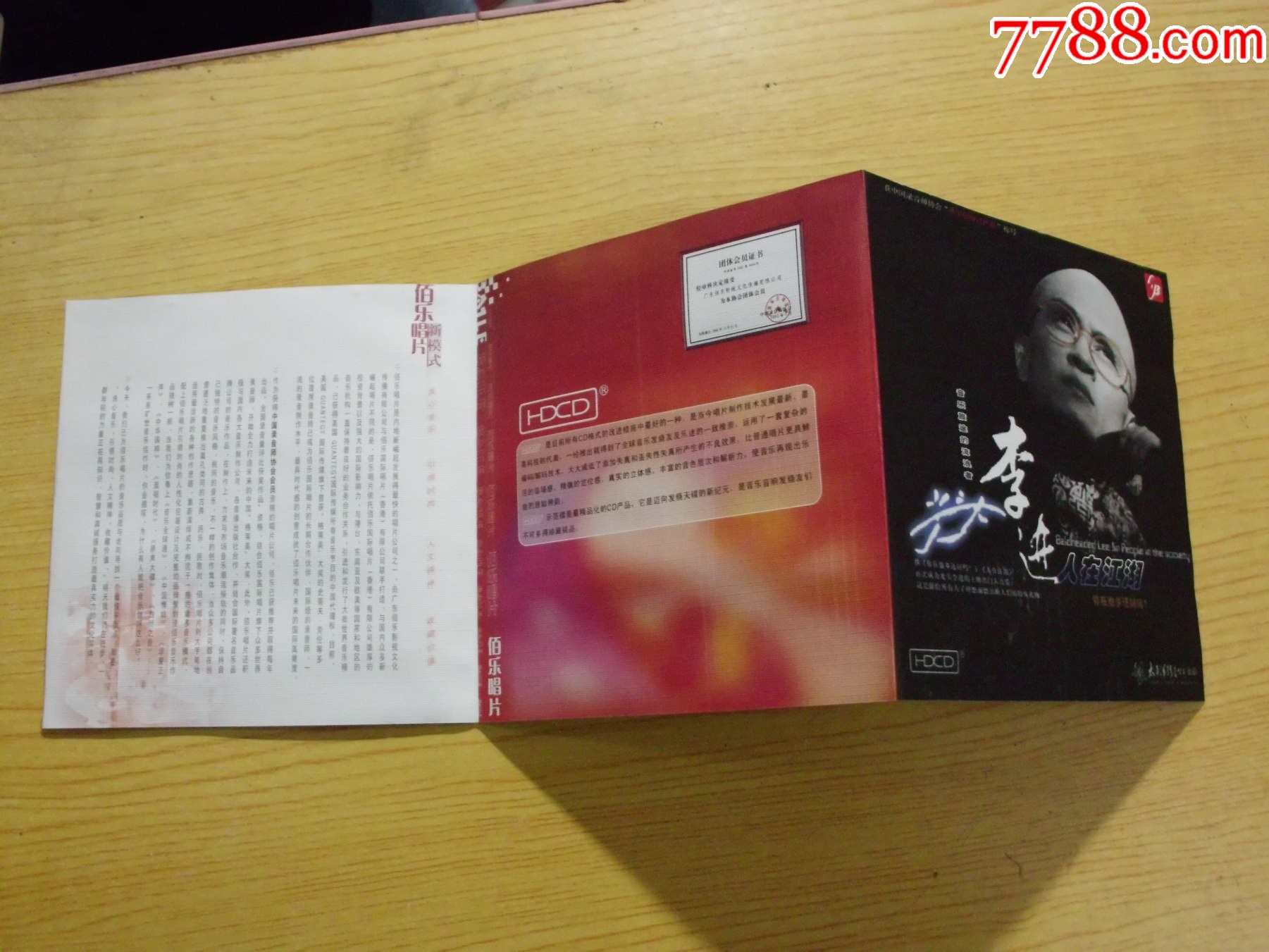 光頭李進(jìn)：人在江湖_價(jià)格67元【寶大洋】_第7張_