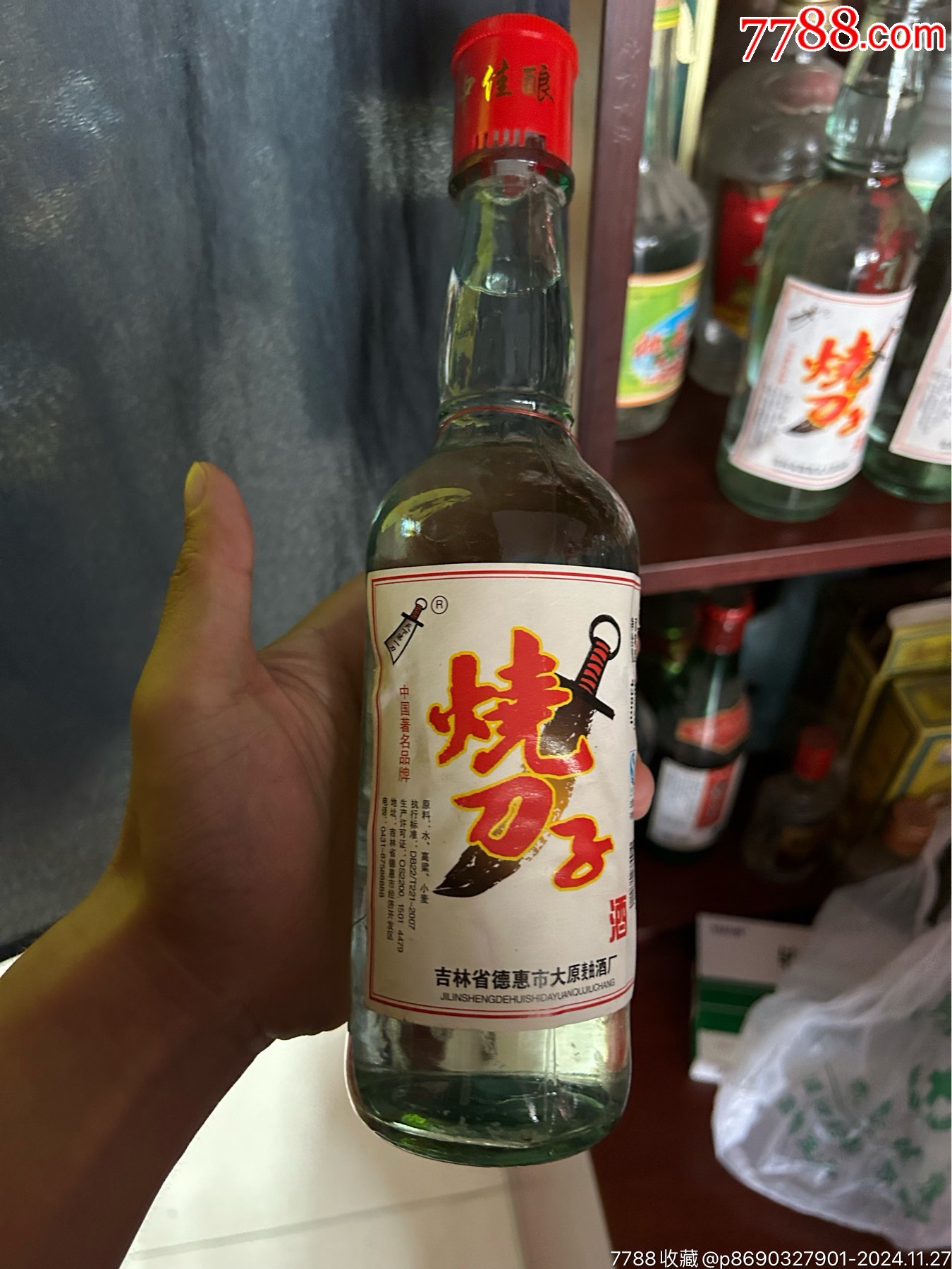 烧刀子60度两瓶09年清香好喝-价格:60元-se103976904-老酒收藏-零售-7788收藏__收藏热线